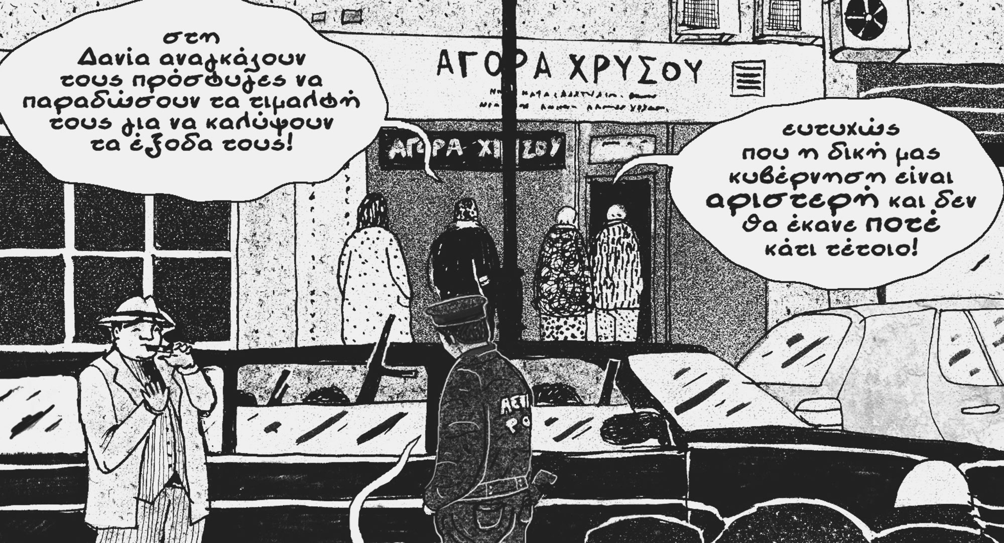 Αλέξια Οθωναίου