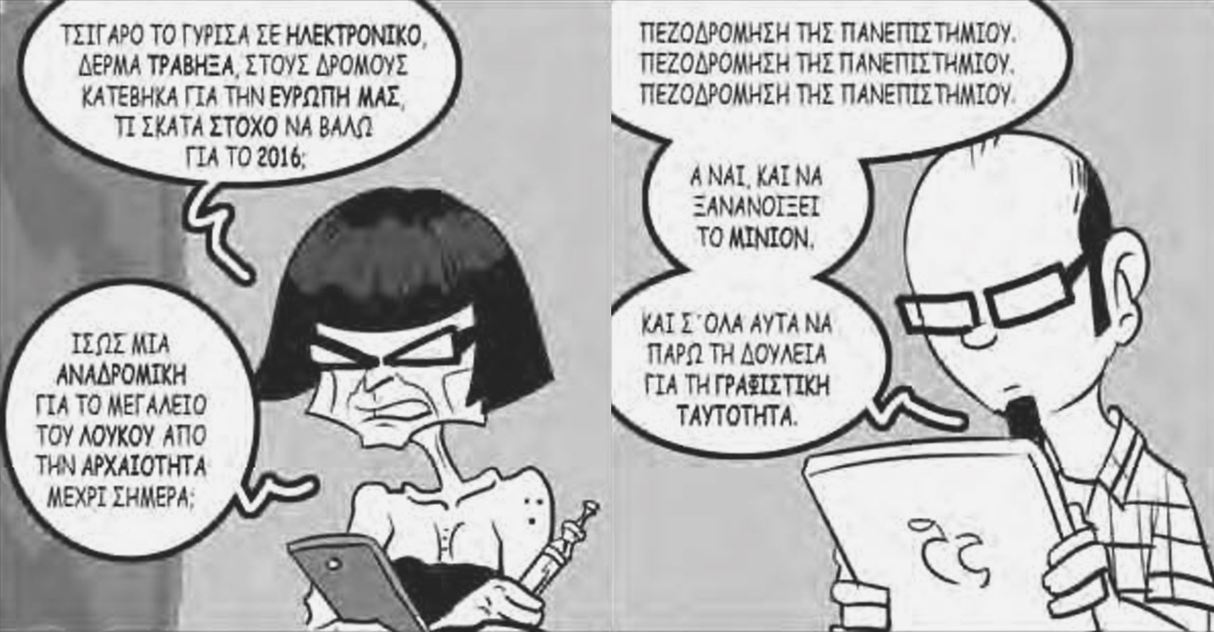Σπύρος Δερβενιώτης
